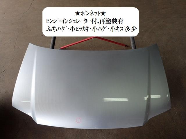 【中古】中古部品 VW ゴルフトゥーラン 1TBLP ﾎﾞﾝﾈｯﾄﾌｰﾄﾞ 【3330470100-001433010010500】