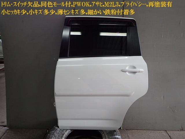 【中古】中古部品 ラクティス NCP105 左ﾘｱﾄﾞｱ 【3330470100-001432133813400】｜e-cleマート