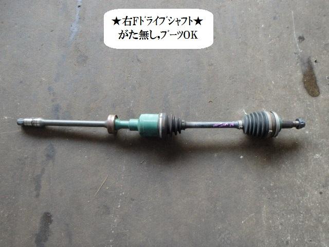 【中古】中古部品 クラウン GRS201 右ﾌﾛﾝﾄﾄﾞﾗｲﾌﾞｼｬﾌﾄ 【3330470100-001270532842100】