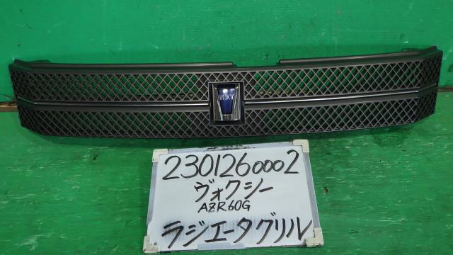 【中古】中古部品 ヴォクシー AZR60G ﾗｼﾞｴｰﾀｸﾞﾘﾙ 【3330340100-230126000210400】