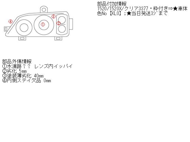 【中古】中古部品 グロリア PY33 左ﾍｯﾄﾞﾗﾝﾌﾟ 【3310410000-000752175510900】 6,019円