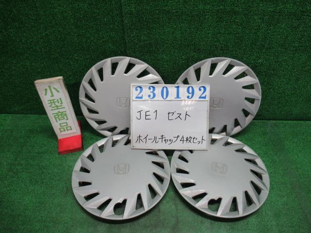 【中古】中古部品 ゼスト JE1 ﾎｲｰﾙｷｬｯﾌﾟ 【3330980100-000023019247220】