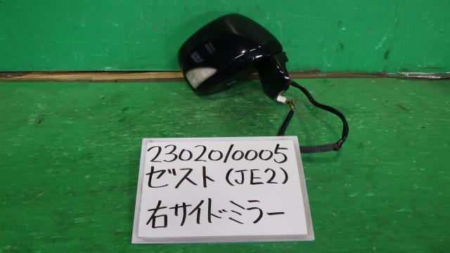 【中古】中古部品 ゼスト JE2 右ｻｲﾄﾞﾐﾗｰ 【3330340100-230201000513500】