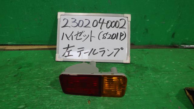 【中古】中古部品 ハイゼット S201P 左ﾃｰﾙﾗﾝﾌﾟ 【3330340100-230204000215600】