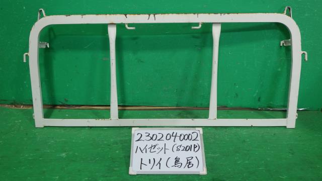 【中古】中古部品 ハイゼット S201P ﾄﾘｲ(鳥居) 【3330340100-230204000218040】