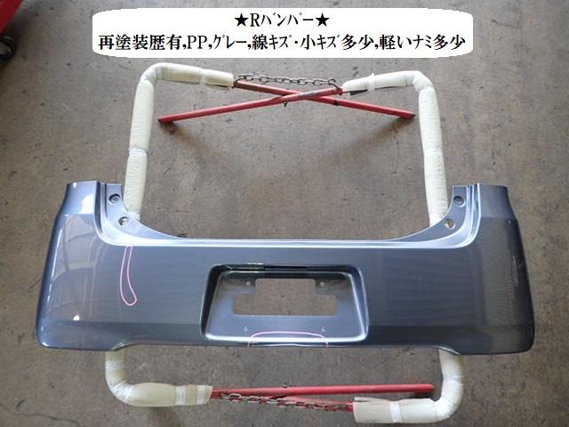 【中古】中古部品 タントエグゼ L465S ﾘｱﾊﾞﾝﾊﾟｰ 【3330470100-230331000415100】
