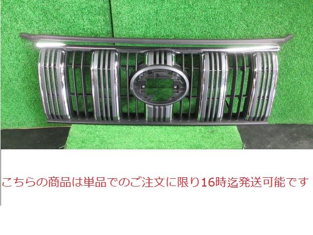 【中古】中古部品 ランドクルーザープラド GDJ150W ﾗｼﾞｴｰﾀｸﾞﾘﾙ 【3380010000-220519502210400】