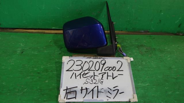 【中古】中古部品 ハイゼットアトレ S321G 右ｻｲﾄﾞﾐﾗｰ 【3330340100-230209000213500】