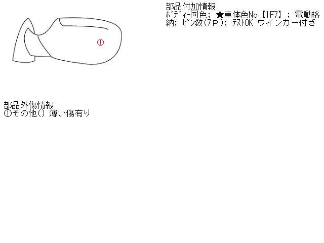 【中古】中古部品 アイシス ANM10G 左ｻｲﾄﾞﾐﾗｰ 【3310160100-001410149713600】