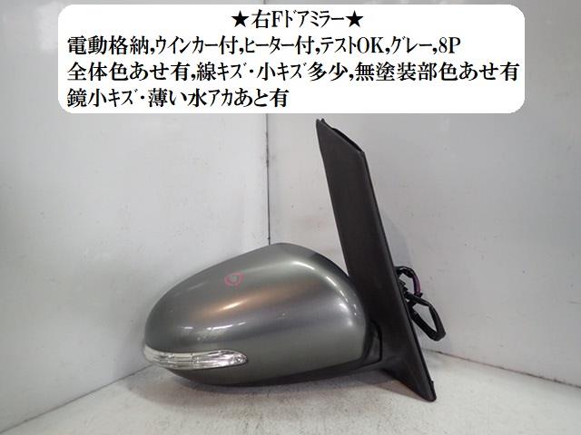【中古】中古部品 ソニカ L415S 右ｻｲﾄﾞﾐﾗｰ 【3330470100-001709479513500】