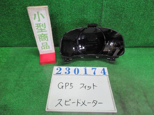 【中古】中古部品 フィット GP5 ｽﾋﾟｰﾄﾞﾒｰﾀｰ 【3330980100-000023017461400】
