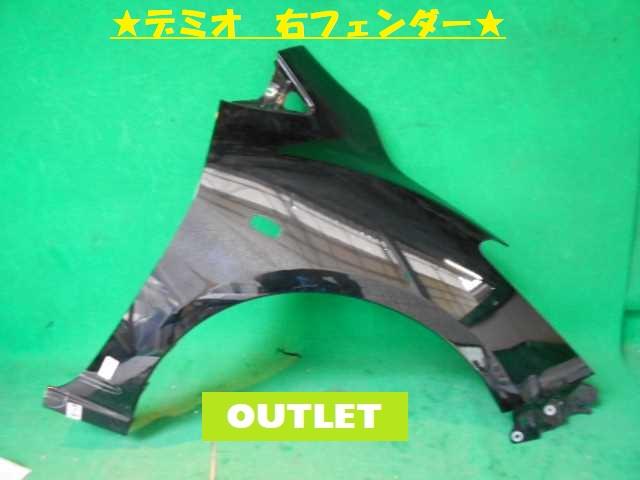 【中古】中古部品 デミオ DE3FS 右ﾌﾛﾝﾄﾌｪﾝﾀﾞｰ 【3380050000-000026202610600】