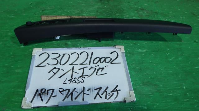 【中古】中古部品 タントエグゼ L455S ﾊﾟﾜｰｳｲﾝﾄﾞｳｽｲｯﾁ 【3330340100-230221000261900】