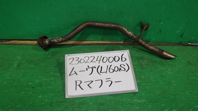 【中古】中古部品 ムーヴ L160S ﾘｱﾏﾌﾗｰ 【3330340100-230224000622500】