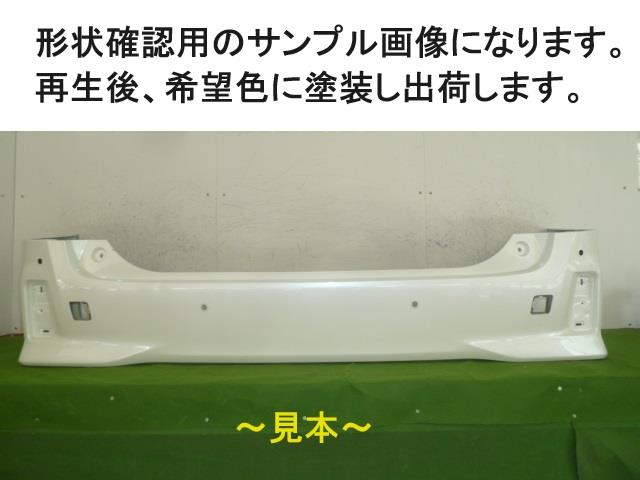 【中古】再生部品 ヴェルファイア AGH30W リアバンパー 【3380050000-000051095815100】|e-cleマート