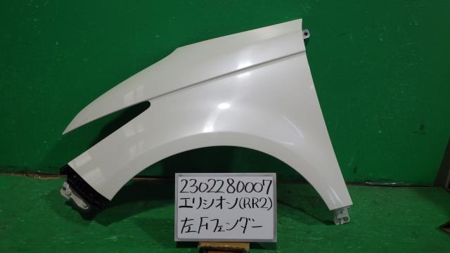 【中古】中古部品 エリシオン RR2 左ﾌﾛﾝﾄﾌｪﾝﾀﾞｰ 【3330340100-230228000710700】