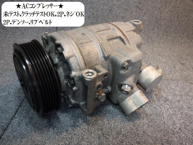 【中古】中古部品 VW ゴルフ 1KBLG A/Cｺﾝﾌﾟﾚｯｻｰ 【3330470100-001387695460700】 15,923円