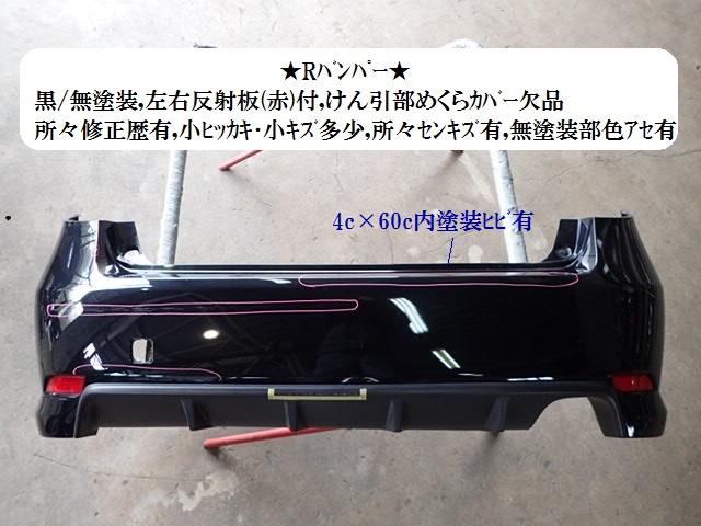 【中古】中古部品 インプレッサ GH6 ﾘｱﾊﾞﾝﾊﾟｰ 【3330470100-001587093215100】