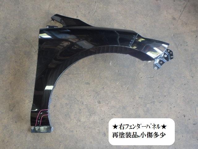 【中古】中古部品 ＭＰＶ LY3P 右ﾌﾛﾝﾄﾌｪﾝﾀﾞｰ 【3330470100-001294992610600】