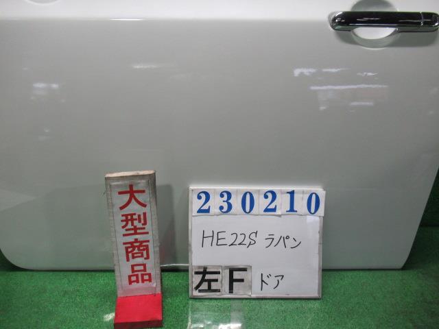 【中古】中古部品 ラパン HE22S 左ﾌﾛﾝﾄﾄﾞｱ 【3330980100-000023021013200】｜e-cleマート 15,323円