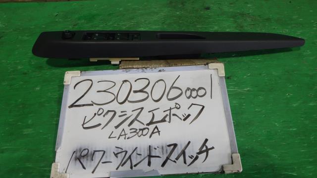 【中古】中古部品 ピクシスエポック LA300A ﾊﾟﾜｰｳｲﾝﾄﾞｳｽｲｯﾁ 【3330340100-230306000161900】