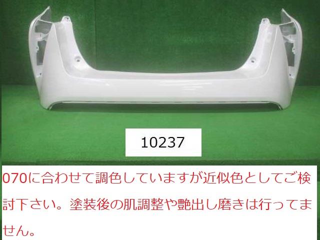 【中古】再生部品 プリウス ZVW50 リアバンパーフェース 【3380010000-230522501415110】|e-cleマート