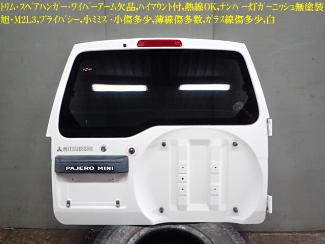 【中古】中古部品 パジェロミニ H58A ﾊﾞｯｸﾄﾞｱ 【3330470100-230512000115800】｜e-cleマート