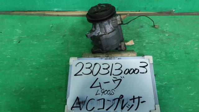 【中古】中古部品 ムーヴ L900S A/Cコンプレッサー 【3330340100-230313000360700】|e-cleマート