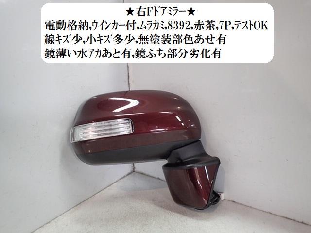 【中古】中古部品 パッソセッテ M512E 右サイドミラー 【3330470100-211025000113500】