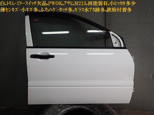 【中古】中古部品 ランサーカーゴ CS2V 右ﾌﾛﾝﾄﾄﾞｱ 【3330470100-001491060113100】