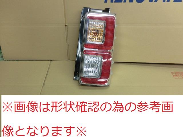 【中古】再生部品 ウェイク LA700S 右ﾃｰﾙﾗﾝﾌﾟ 【3380010000-230530501215500】 7,979円