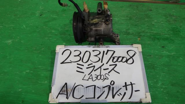 【中古】中古部品 ミライース LA300S A/Cコンプレッサー 【3330340100-230317000860700】|e-cleマート