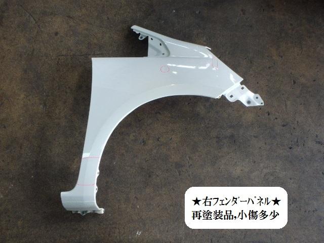 【中古】中古部品 フィット GE8 右ﾌﾛﾝﾄﾌｪﾝﾀﾞｰ 【3330470100-001294127510600】