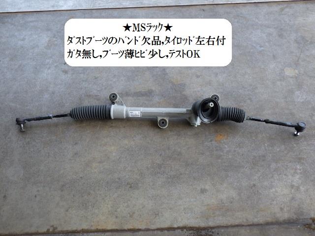 【中古】中古部品 Ｎ－ＢＯＸ JF2 ｽﾃｱﾘﾝｸﾞｷﾞｱﾎﾞｯｸｽ 【3330470100-001355729243200】