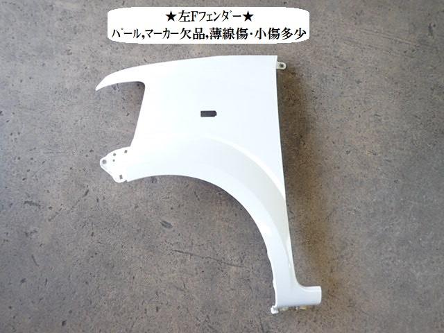 【中古】中古部品 Ｎ－ＢＯＸ ＋ JF1 左ﾌﾛﾝﾄﾌｪﾝﾀﾞｰ 【3330470100-230609000310700】