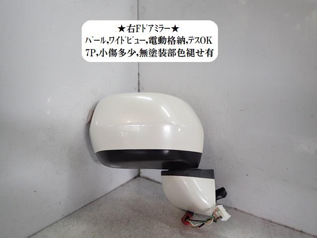 【中古】中古部品 Ｎ－ＢＯＸ ＋ JF1 右ｻｲﾄﾞﾐﾗｰ 【3330470100-230609000313500】