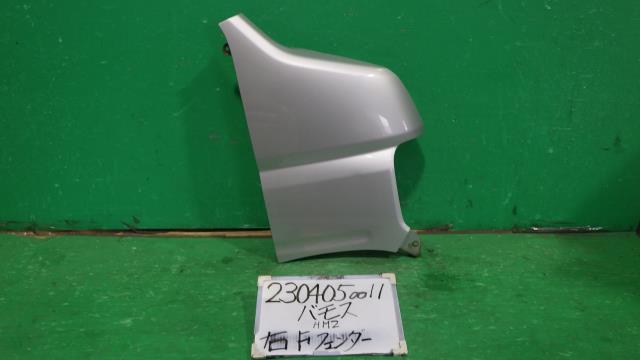 【中古】中古部品 バモス HM2 右ﾌﾛﾝﾄﾌｪﾝﾀﾞｰ 【3330340100-230405001110600】 9,636円