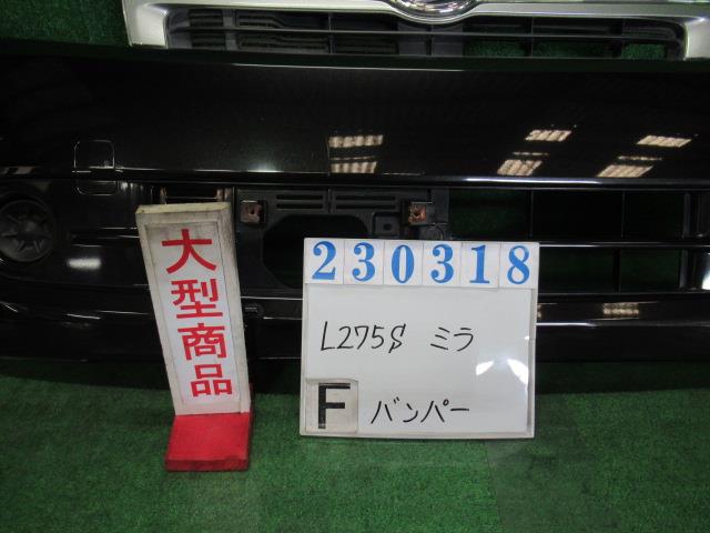 【中古】中古部品 ミラ L275S フロントバンパー 【3330980100-000023031810100】|e-cleマート