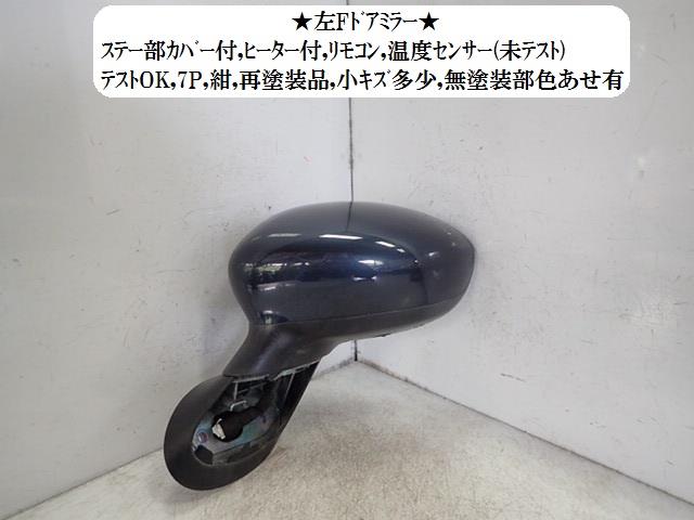 【中古】中古部品 フィアット 500 31212 左ｻｲﾄﾞﾐﾗｰ 【3330470100-001525129013600】