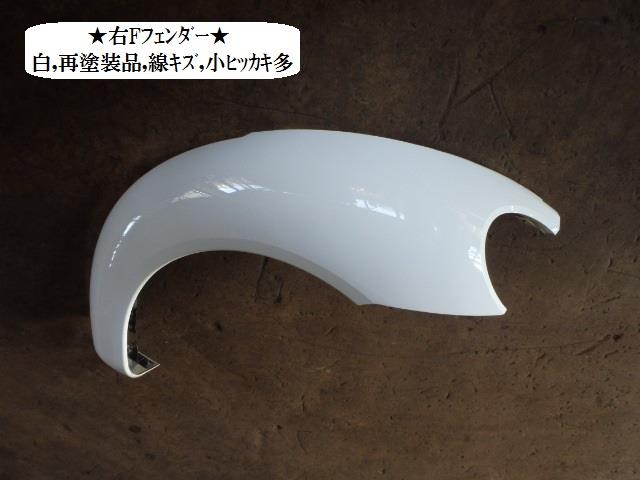 【中古】中古部品 VW ニュービートル 9CAQY 右フロントフェンダー 【3330470100-001328077610600】