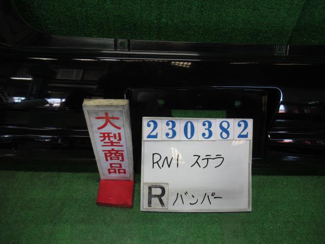 【中古】中古部品 ステラ RN1 ﾘｱﾊﾞﾝﾊﾟｰ 【3330980100-000023038215100】