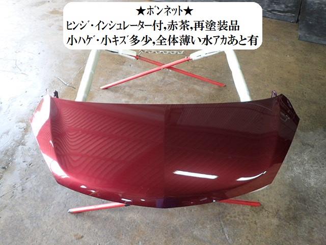 【中古】中古部品 ソリオ MA15S ﾎﾞﾝﾈｯﾄﾌｰﾄﾞ 【3330470100-211027000210500】