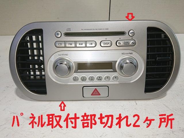 【中古】中古部品 ＭＲワゴン MF22S ｵｰﾃﾞｨｵ 【3310050100-001655379061050】｜e-cleマート 9,323円