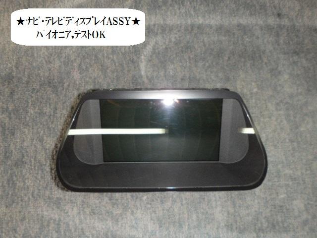 【中古】中古部品 アコード CW2 ｶｰﾅﾋﾞｹﾞｰｼｮﾝ 【3330470100-001243607361310】