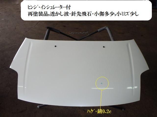 【中古】中古部品 ストリーム RN3 ﾎﾞﾝﾈｯﾄﾌｰﾄﾞ 【3330470100-001220869210500】