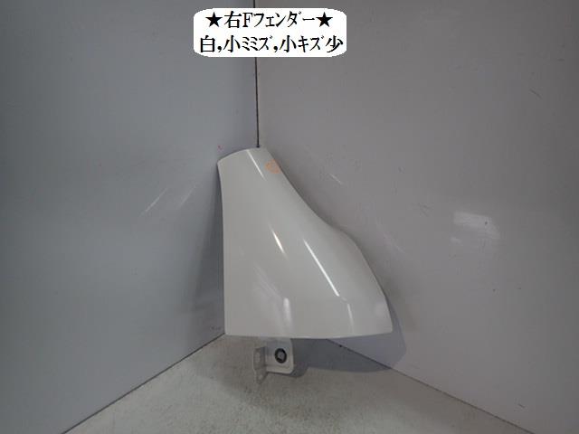 【中古】中古部品 アクティ HA9 右ﾌﾛﾝﾄﾌｪﾝﾀﾞｰ 【3330470100-001342272710600】