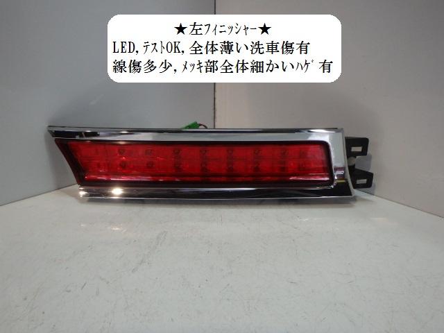 【中古】中古部品 オデッセイ RB2 ﾘｱﾌｨﾆｯｼｬｰﾊﾟﾈﾙ 【3330470100-001313956415200】