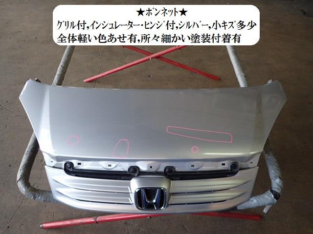 【中古】中古部品 ライフ JC1 ﾎﾞﾝﾈｯﾄﾌｰﾄﾞ 【3330470100-001630192810500】｜e-cleマート