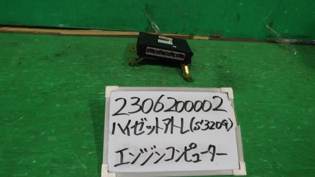 【中古】中古部品 ハイゼットアトレ S320G ｴﾝｼﾞﾝｺﾝﾋﾟｭｰﾀｰ 【3330340100-230620000263100】