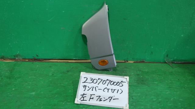 【中古】中古部品 サンバー TV1 左ﾌﾛﾝﾄﾌｪﾝﾀﾞｰ 【3330340100-230707000510700】